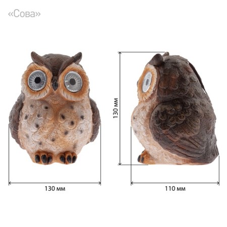 Lamp Garden era on the sunny battery "Owl Brown" LED, IP54-3