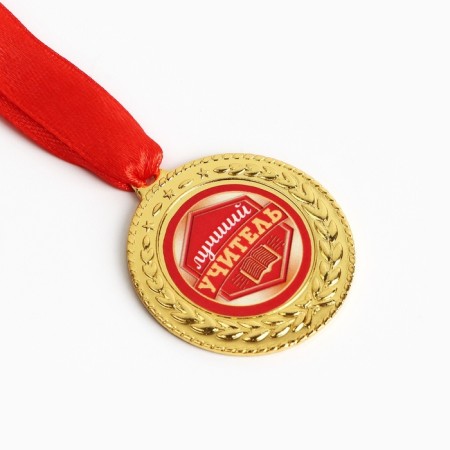 Medal "Best Teacher"-4