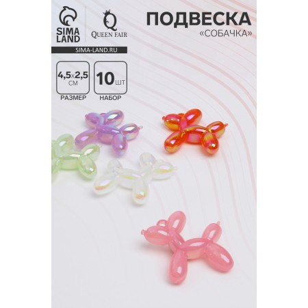 Suspension "Dog" AB, set 10 pcs., Mix color-1
