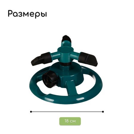 3-fly spray, according to the connector, plastic, Greengo-1