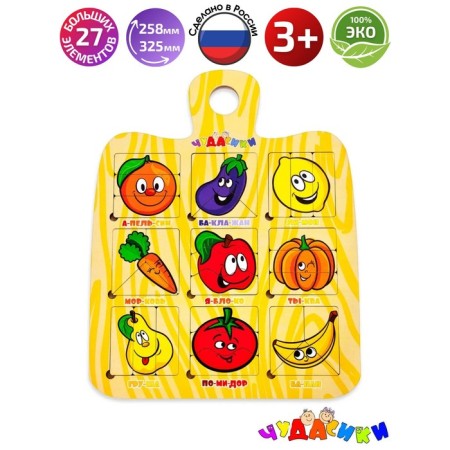 Puzzle-heading "cutting board"