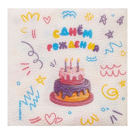 Single -layer paper napkins "Happy Birthday" Cake, 24x24 cm, set of 50 pcs.-3