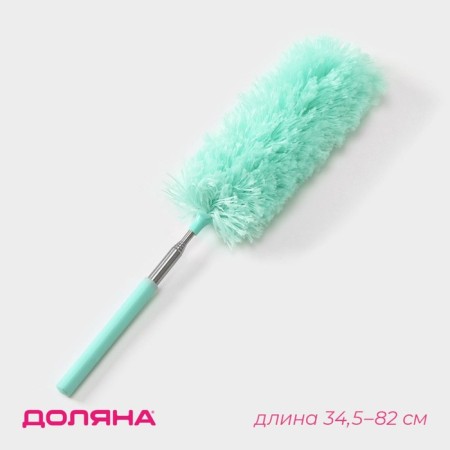 Brush for harvesting shares, telescopic pen 34.5-82 cm, turquoise color