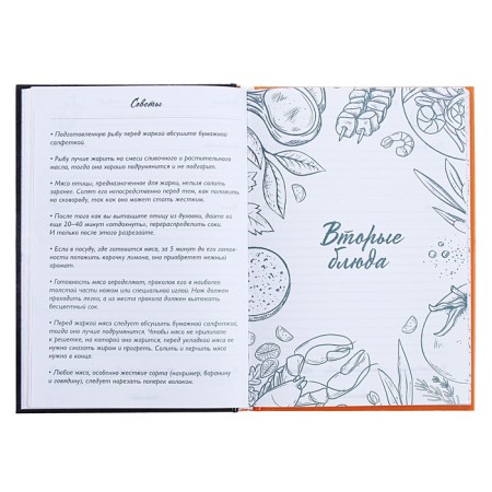 Book for recording recipes A5, 96 sheets "Tastes of Italy", solid cover, glossy lamination-8