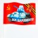 May 9 flag "on Berlin", 60 x 90 cm, polyester silk, with a shaft