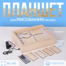 A tablet for drawing sand with color backlight, 30 × 40 cm + comb and stencil