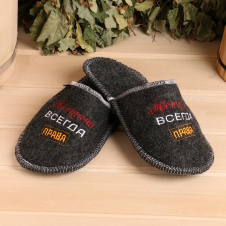 Slips for a bathhouse gray with embroidery "Woman is always right" (26 cm inside insole)
