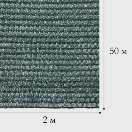 Shading grid, 50 × 2 m, density 80 g/m², dark green-10
