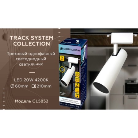 Light LED single -phase track ambrella track system GL5852, 20W, LED, white, black color-2