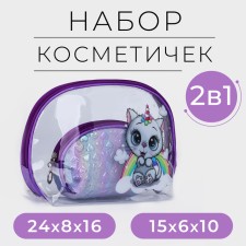 A set of cosmetic bags for the pool, 2 in 1, the color of purple