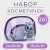 фиолетовый