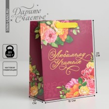 Package Gift Laminated Vertical, Packaging, “Beloved Teacher”, MS 18 x 23 x 10 cm