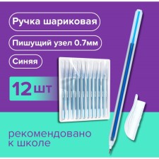 A set of ballpoint pens 12 pieces of 