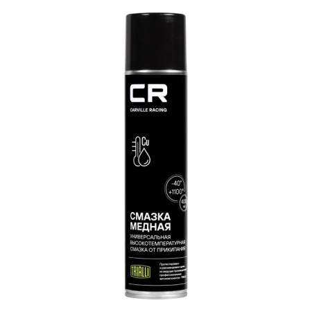 Carville Racing lubricant Copper, high -temperature +1100 ° C, aerosol, 400 ml