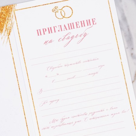 Wedding invitation from add. element "Happy moments", 10 x 15 cm-7