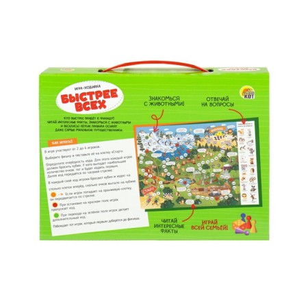 The board game is "the fastest. Play, look, study "-1