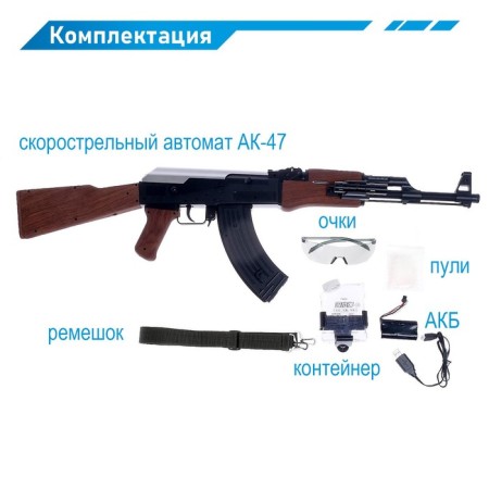 AK-47 speedy machine, operates on the battery-3