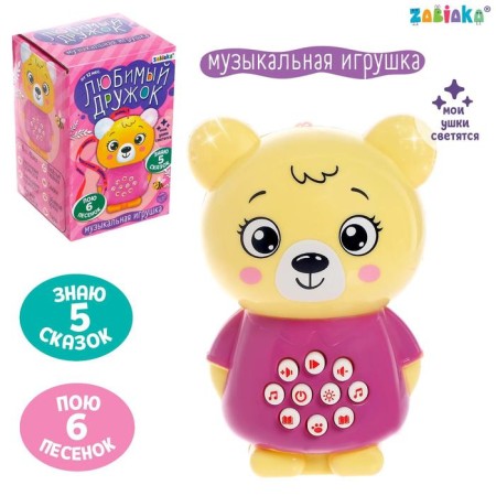 Musical toy "Favorite Friend", Sound, Light