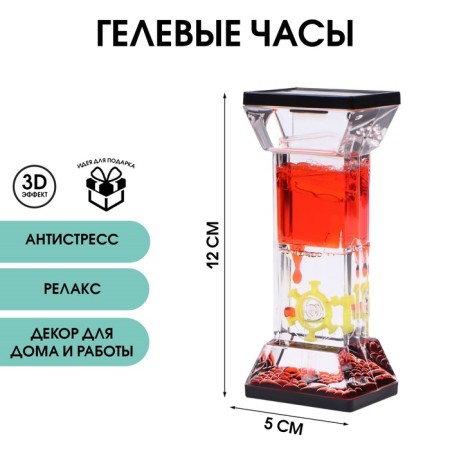 Dorili gel watches, anti -stress, 5 x 12 cm, red