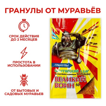 Granules from ants the great warrior, 50 g