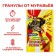 Granules from ants the great warrior, 50 g