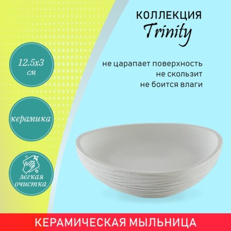 Soap dish Orion SD-2005WT, 12.2x12.2x2.5 cm-2
