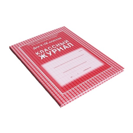 Cool magazine for A4 5-9 grades, 168 pages, solid laminated cover, offset block 65g/m2-1