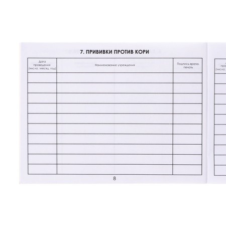 Certificate of preventive vaccinations A6, 12 sheets, form 156/U-93-10