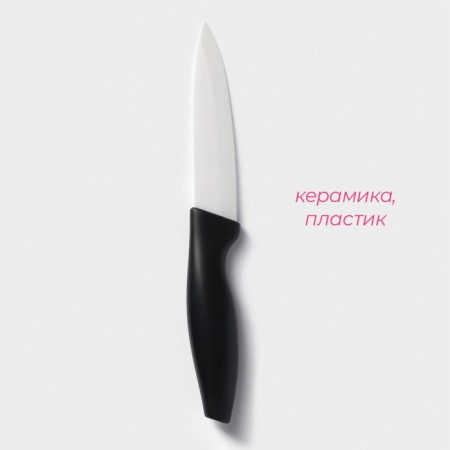 Knife Ceramic shade "Shadow", blade 10.5 cm, black color-2