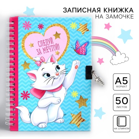Note book A5 on the lock "My diary", 50 sheets, cats aristocrats