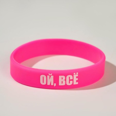Silicone Bracelet "Oh everything" female, pink color, 20 cm