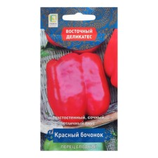 Sweet pepper seeds 