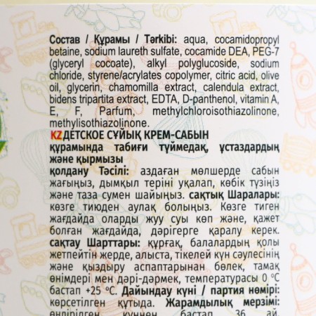Liquid cream soap, chamomile, series and calendula, "Dream Nature Kids", 1l-1