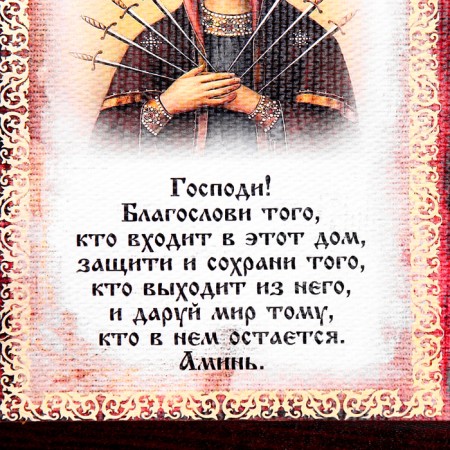 Souvenir Scroll "Blessing of the Semi -Street guests", A5-3