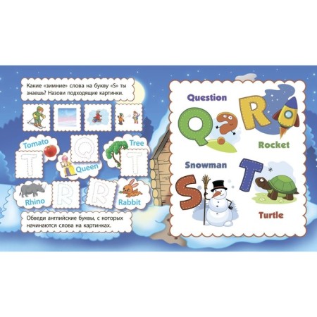 Alphabet Pictures. Nazarova S.I., Popova G.P.-4