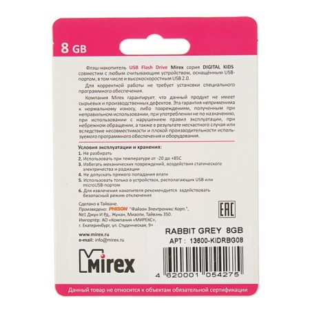 Flash drive Mirex Rabbit Grey, 8 GB, USB2.0, "rabbit", Thu up to 25 Mb/s, PBU up to 15 Mb/s-3