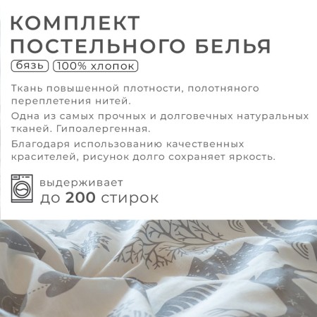 Bed linen "Ethel" 2 joint venture Scandinavsky 175*215 cm, 200*220 cm, 70*70 cm - 2 pcs-16