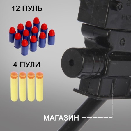 Automat "Minigan", shoots soft bullets-3