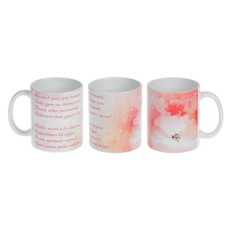 Sublimation mug "I wish on this day... March 8", with application-2