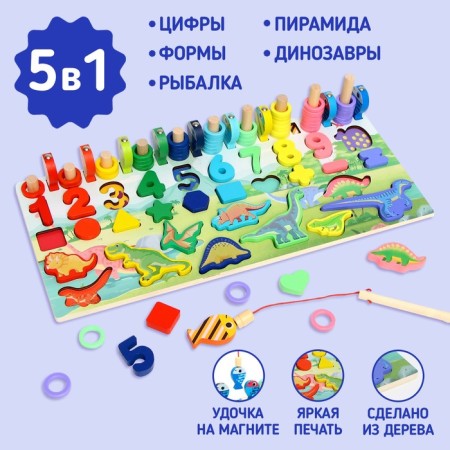 Logic center 5 in 1 "dinosaurs" 40 × 18 × 7 cm