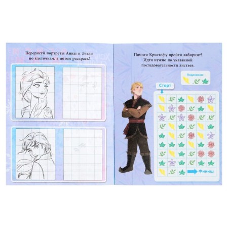 Game set "Fanta with stickers. Cold heart 2 ", 18 pages-6