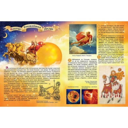 Book of stars (set in 2 parts). Bakhtina E.-3