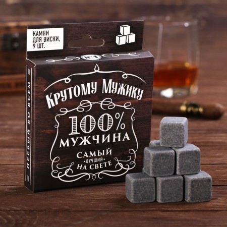 A set of whiskey stones "Cool man", 9 pcs