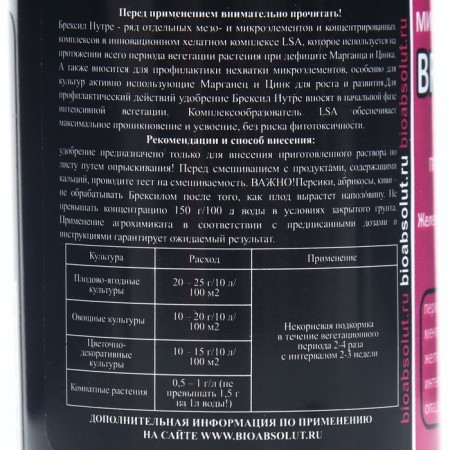 Fertilizer Brekril Nutra, 50 ml-1