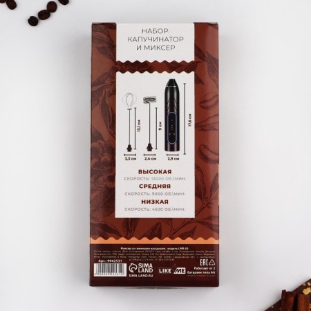 Mixer "Live with taste", model LMR-03, 11 x 23 cm-7