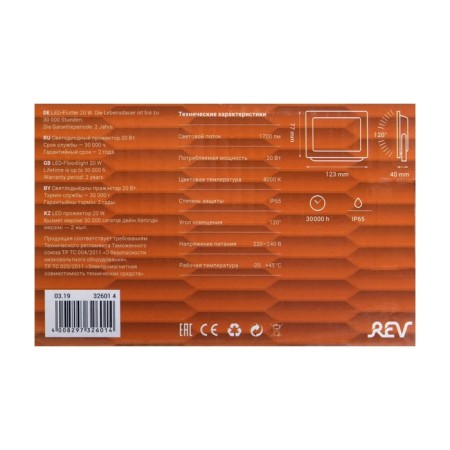 Flight LED REV, 20 W, 4000 K, 1600 lm, IP65-7