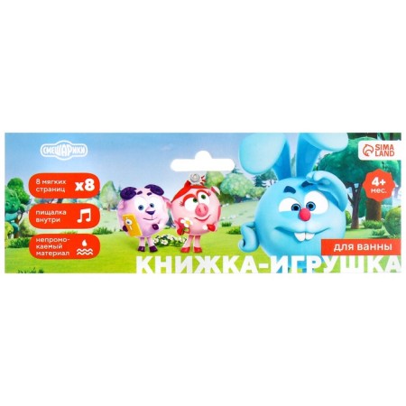 Book for playing the bathroom Smeshariki "Colors and objects" water coloring-7