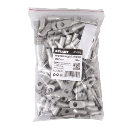 Tip of copper puddled tml 25–8–8 (25mm² - Ø 8mm) GOST 7386-80 (in package 5 pcs.) Rexant-3