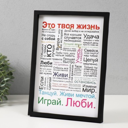 Open Key "This is your life" 5 hooks, 23x32 cm-1