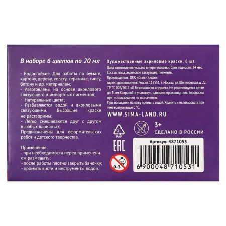 Acrylic paint, set of 6 colors x 20 ml, calligrata, artistic, frost -resistant, in a cardboard box-4